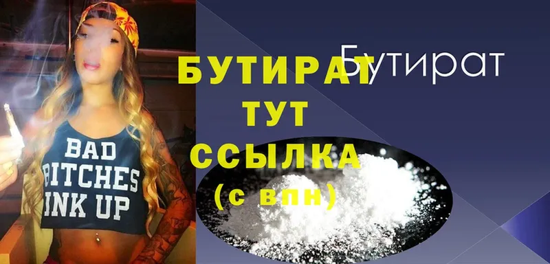 Бутират GHB  Чусовой 