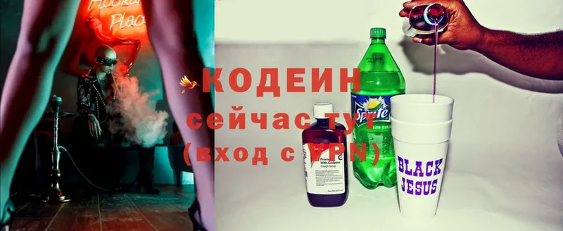 купить   Чусовой  Codein Purple Drank 